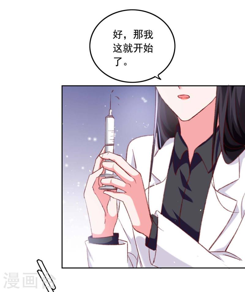 第254话 谎言被戳穿16