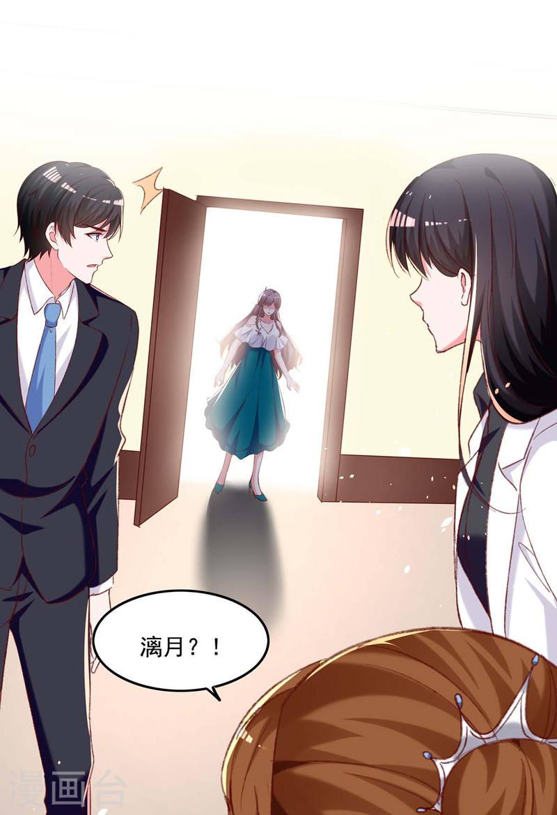 第254话 谎言被戳穿18