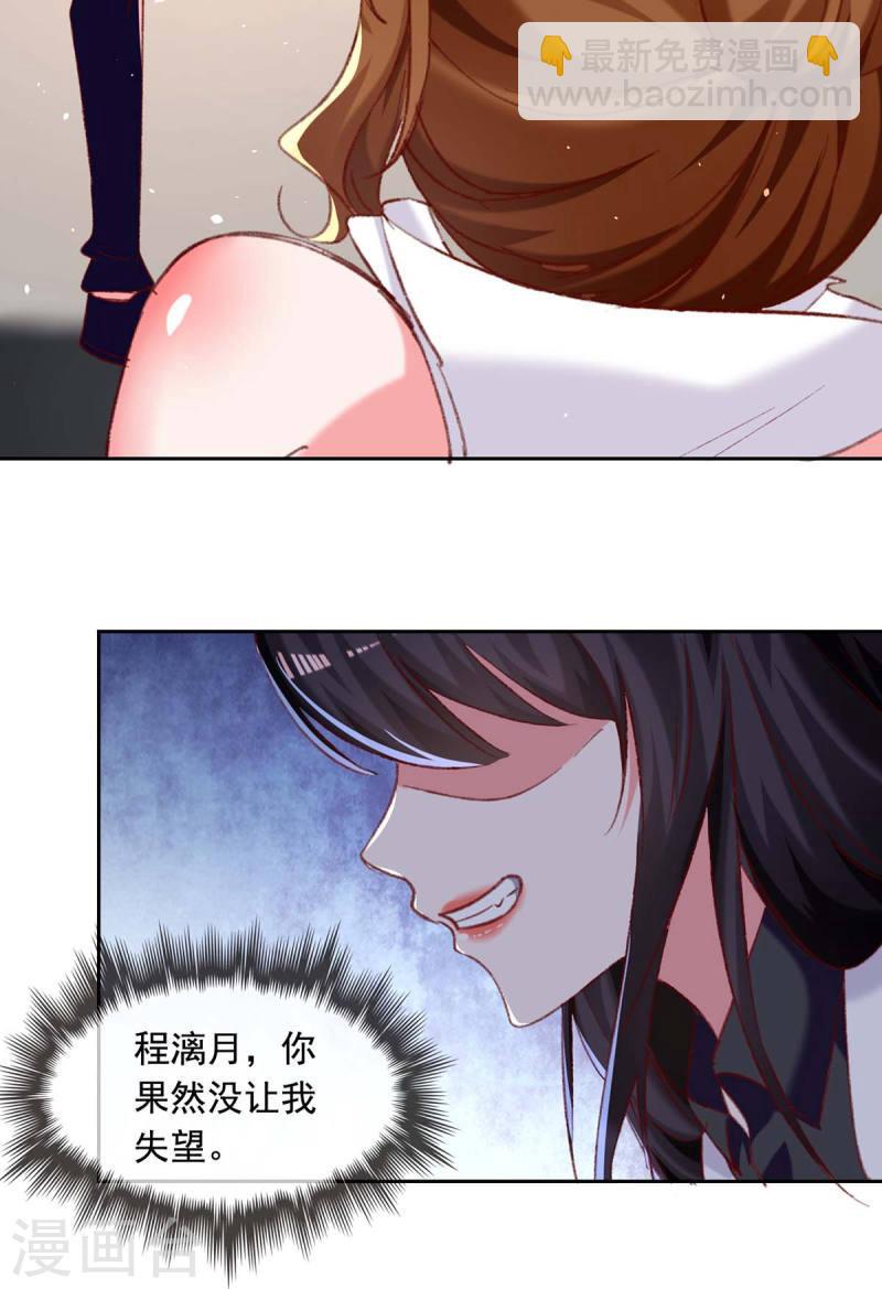 第254话 谎言被戳穿19