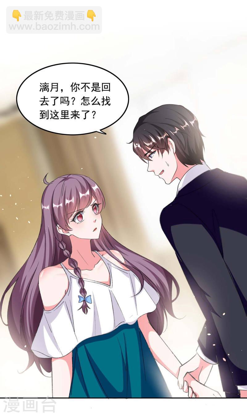 第254话 谎言被戳穿20