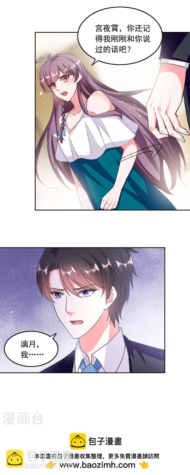 第254话 谎言被戳穿21