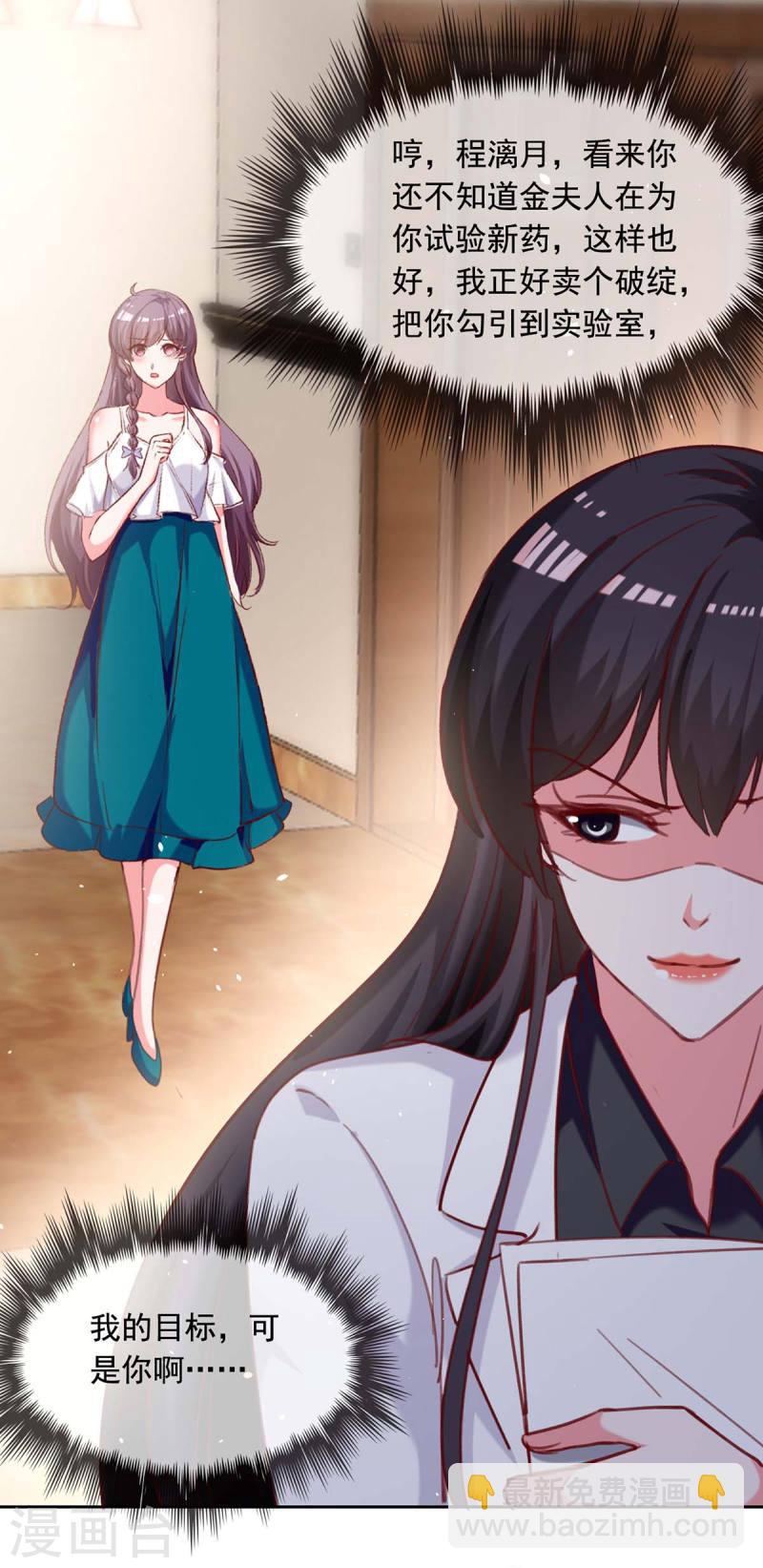 第254话 谎言被戳穿3