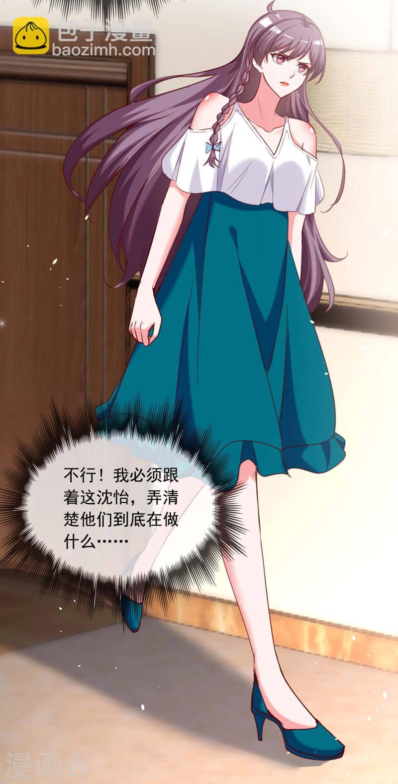 第254话 谎言被戳穿5