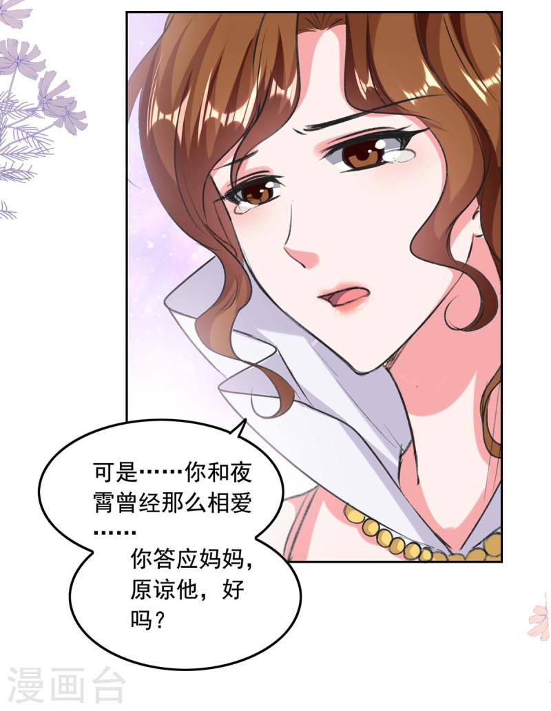 第255话 我不会再相信你了10