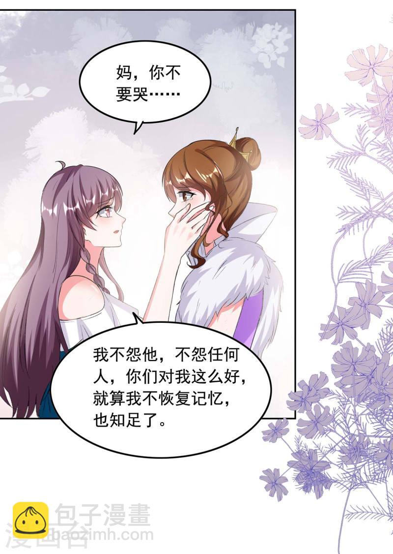 第255话 我不会再相信你了11
