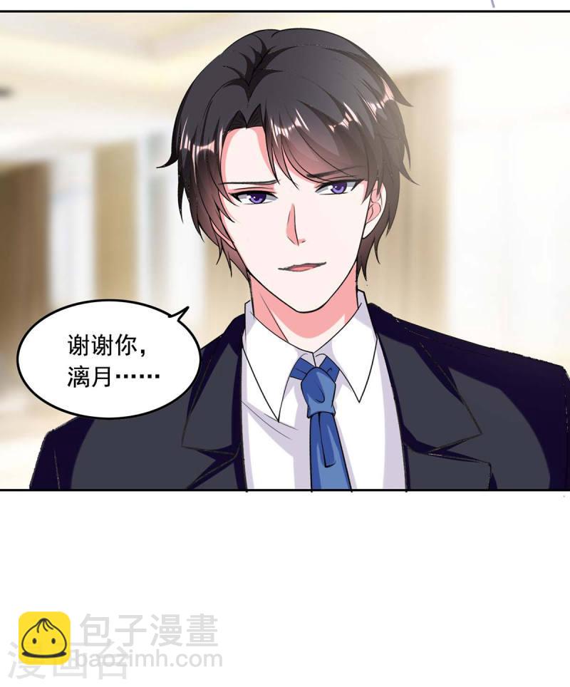 第255话 我不会再相信你了12