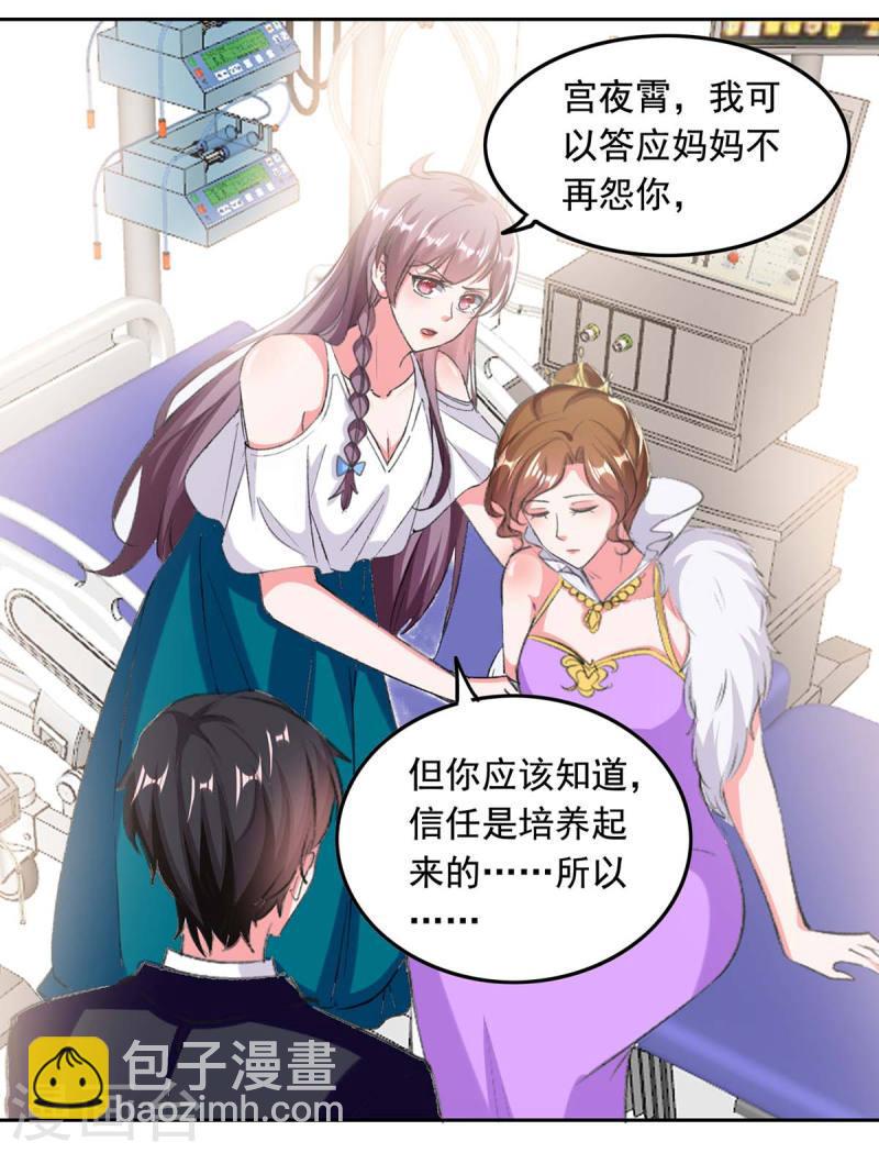 第255话 我不会再相信你了13