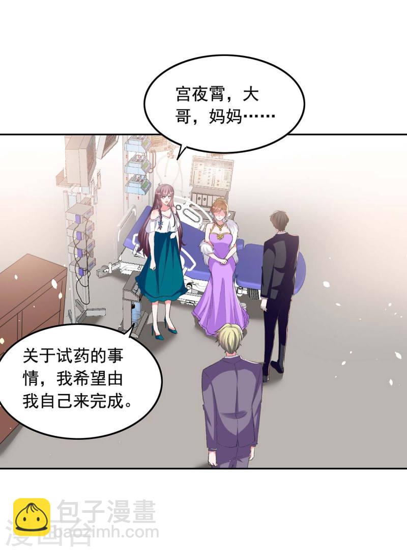 第255话 我不会再相信你了16