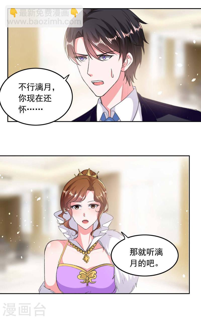 第255话 我不会再相信你了17
