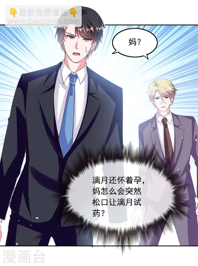 第255话 我不会再相信你了18
