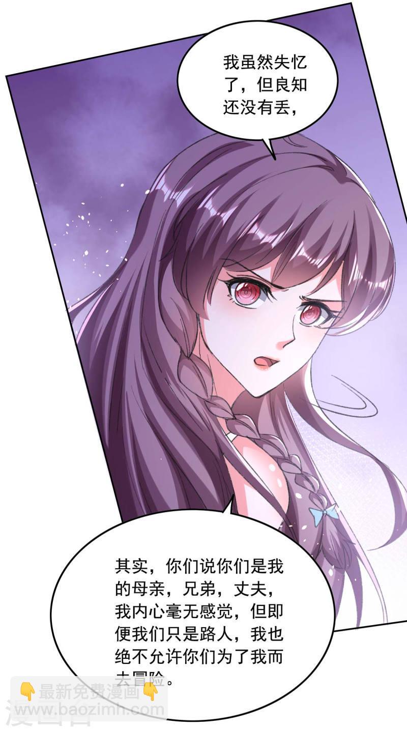 第255话 我不会再相信你了2