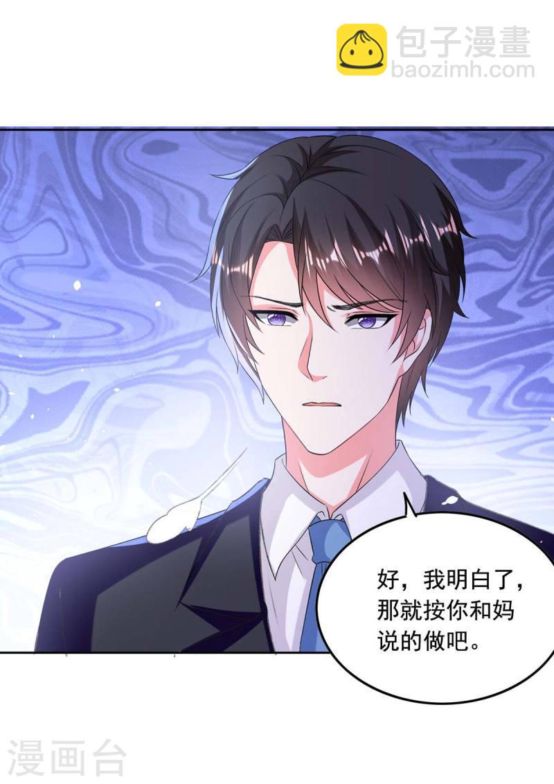 第255话 我不会再相信你了21