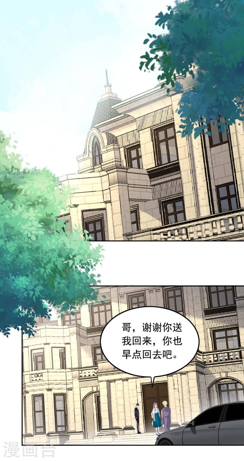 第255话 我不会再相信你了23