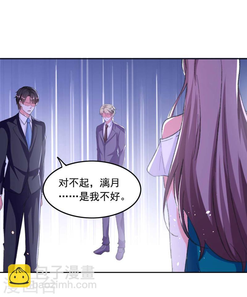 第255话 我不会再相信你了3