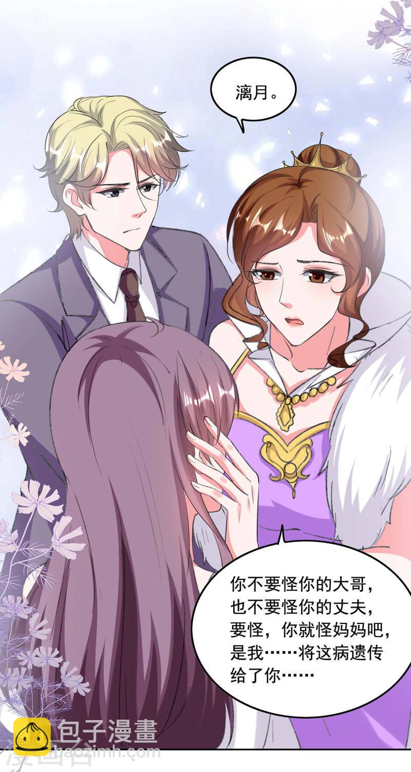 第255话 我不会再相信你了7