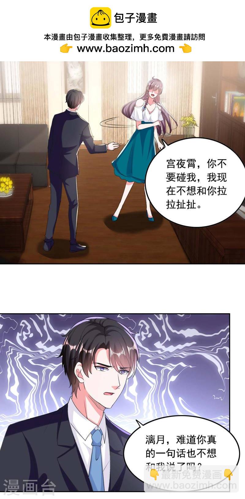 第256话 我们都离不开你1