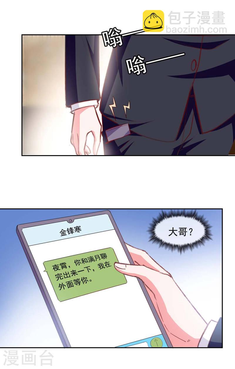 第256话 我们都离不开你10