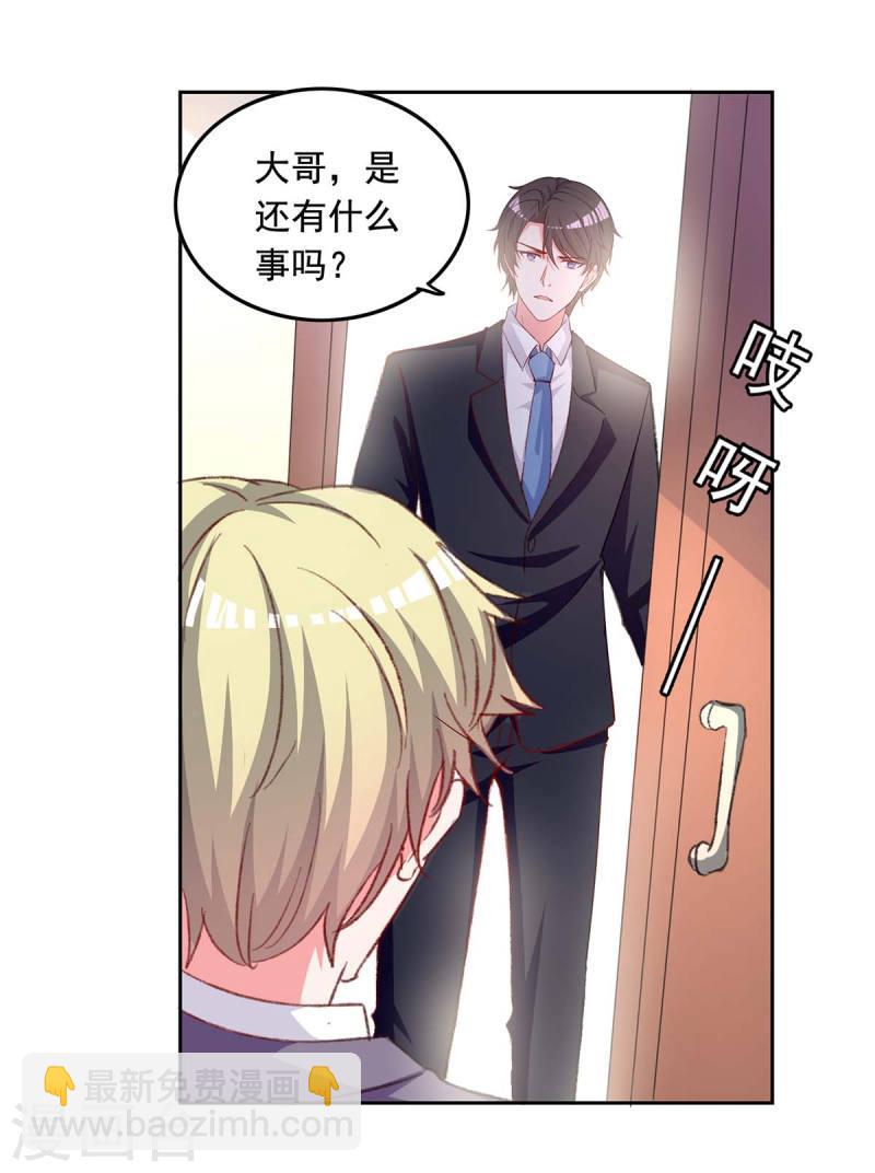 第256话 我们都离不开你11