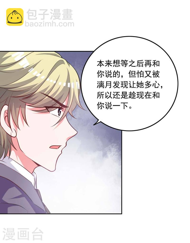 第256话 我们都离不开你12