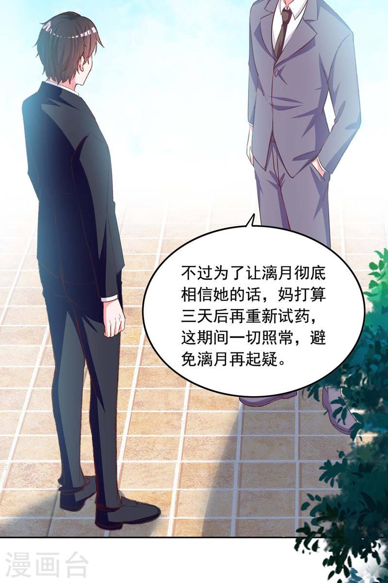 第256话 我们都离不开你14