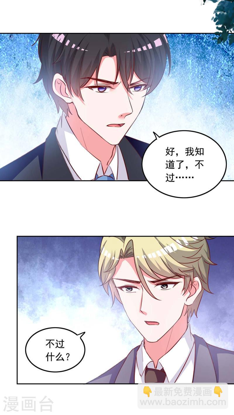 第256话 我们都离不开你15