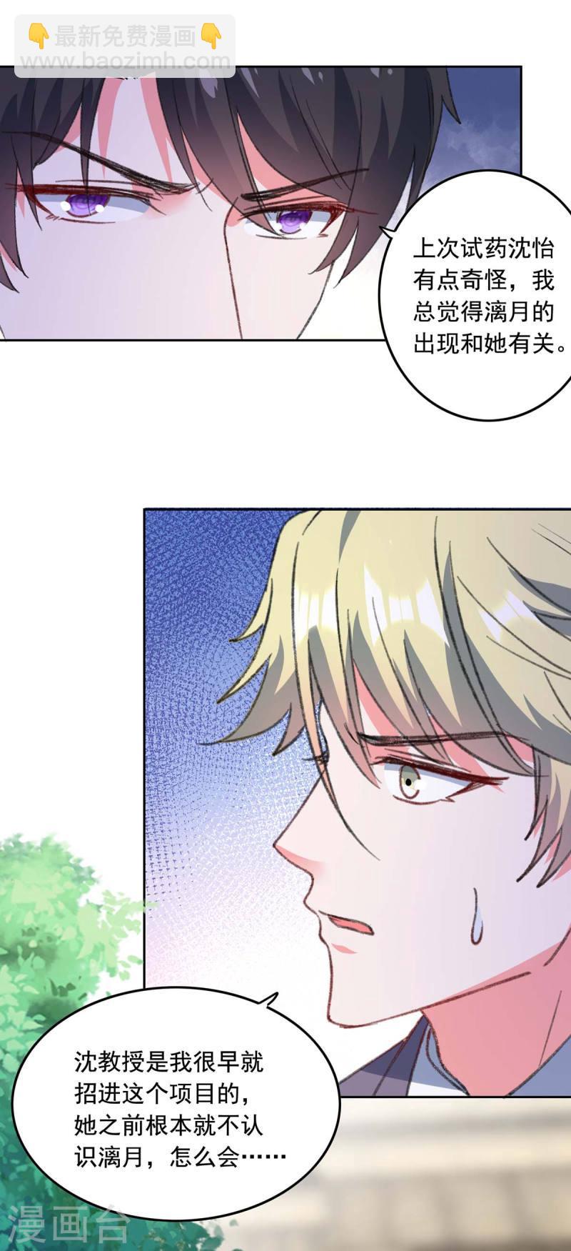 第256话 我们都离不开你17