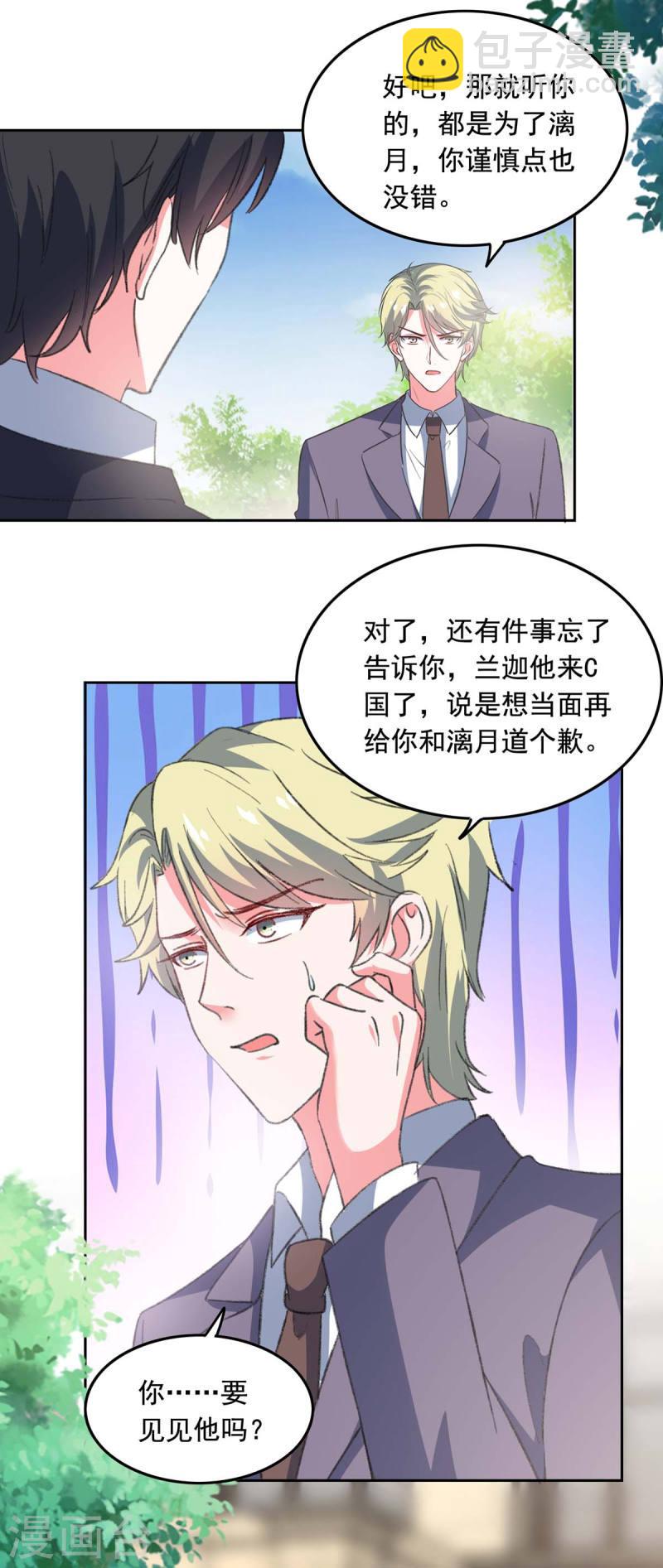 第256话 我们都离不开你19