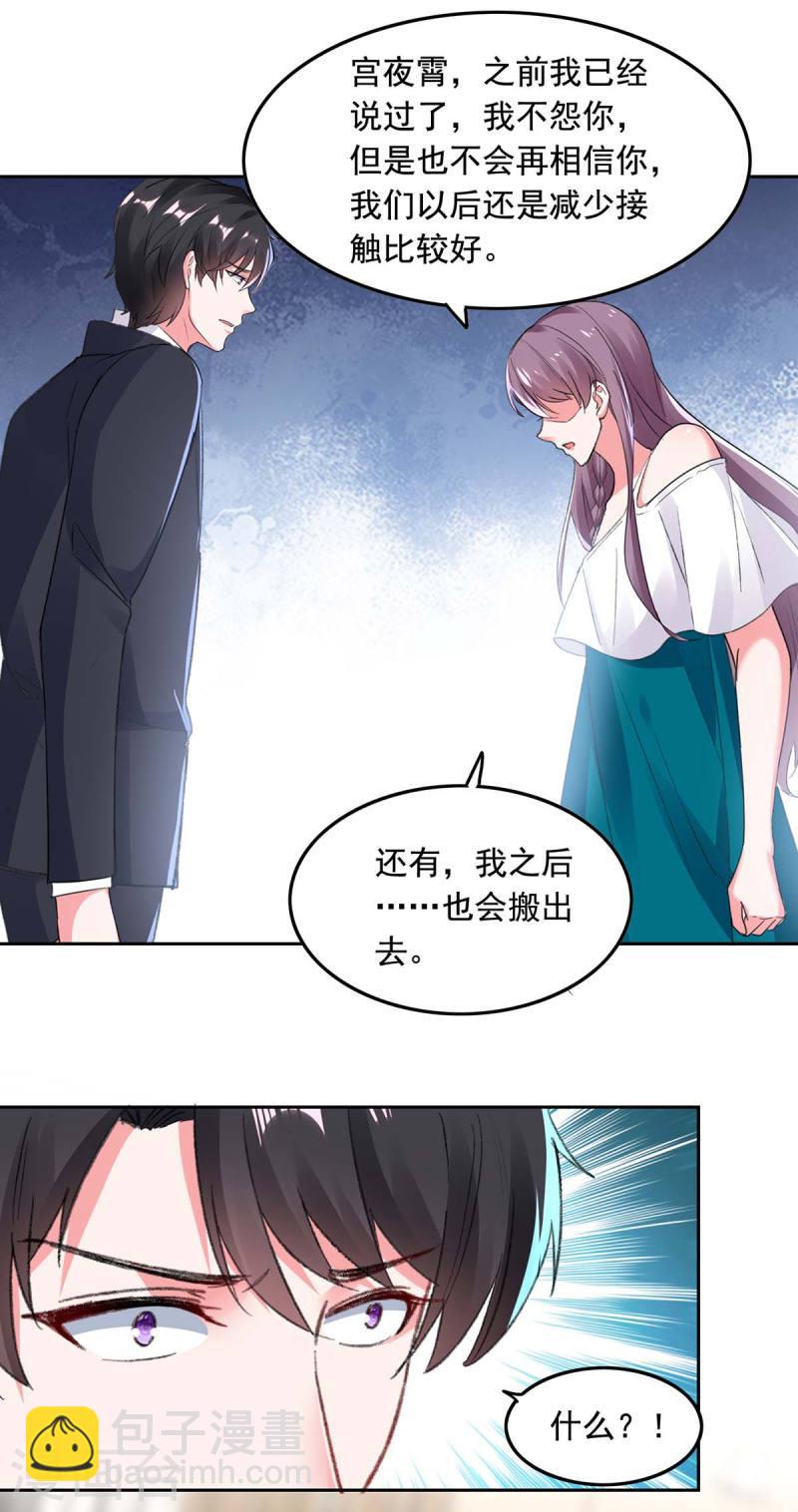 第256话 我们都离不开你2