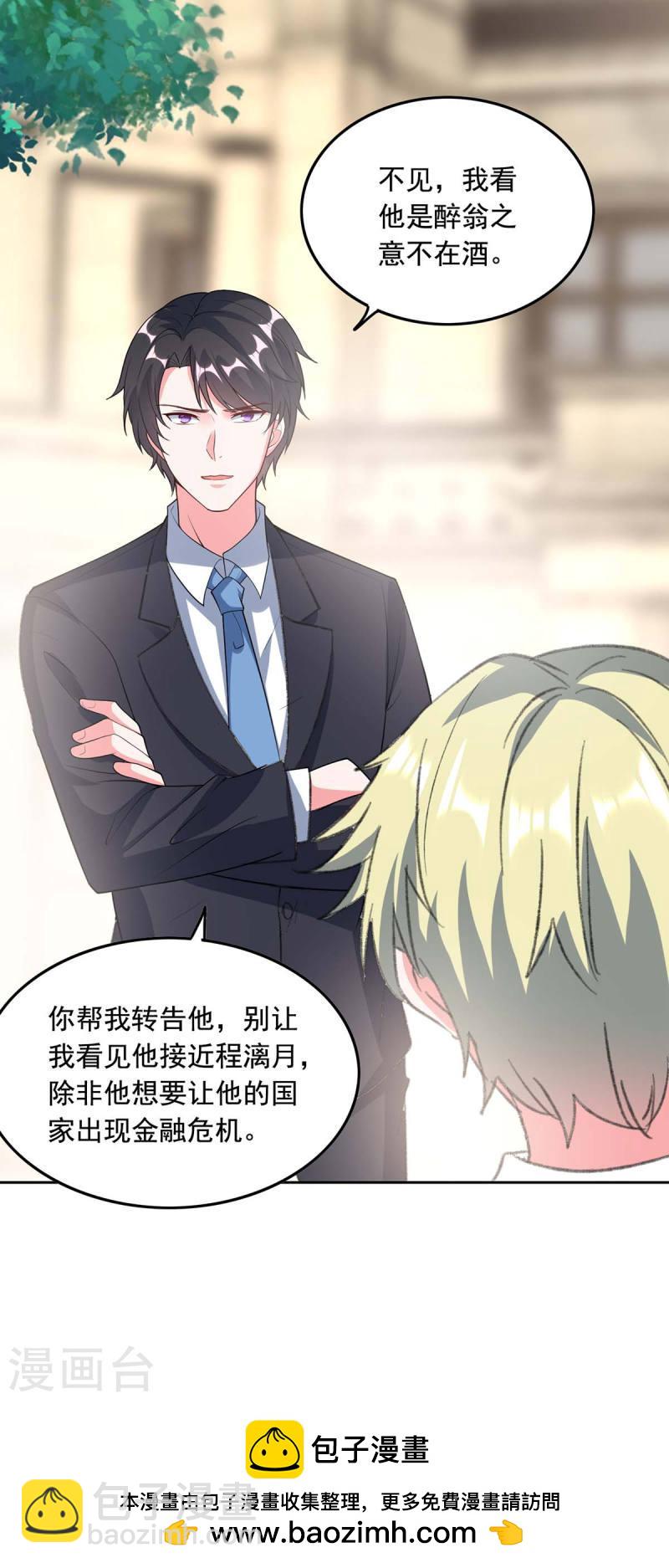 第256话 我们都离不开你20