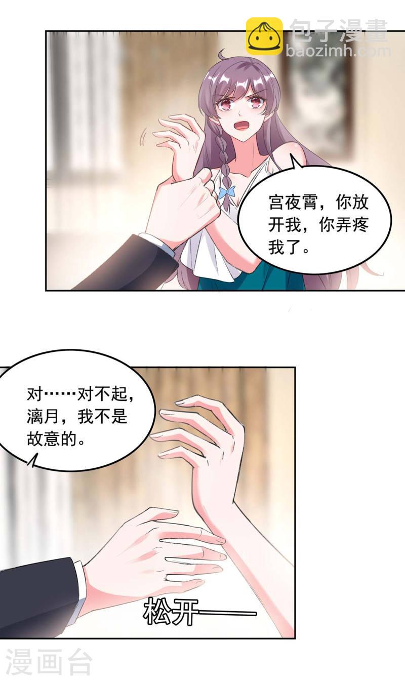 第256话 我们都离不开你4