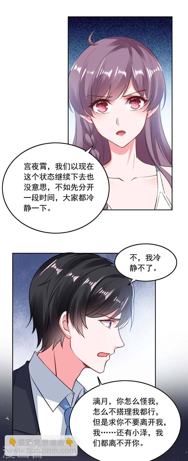 第256话 我们都离不开你5