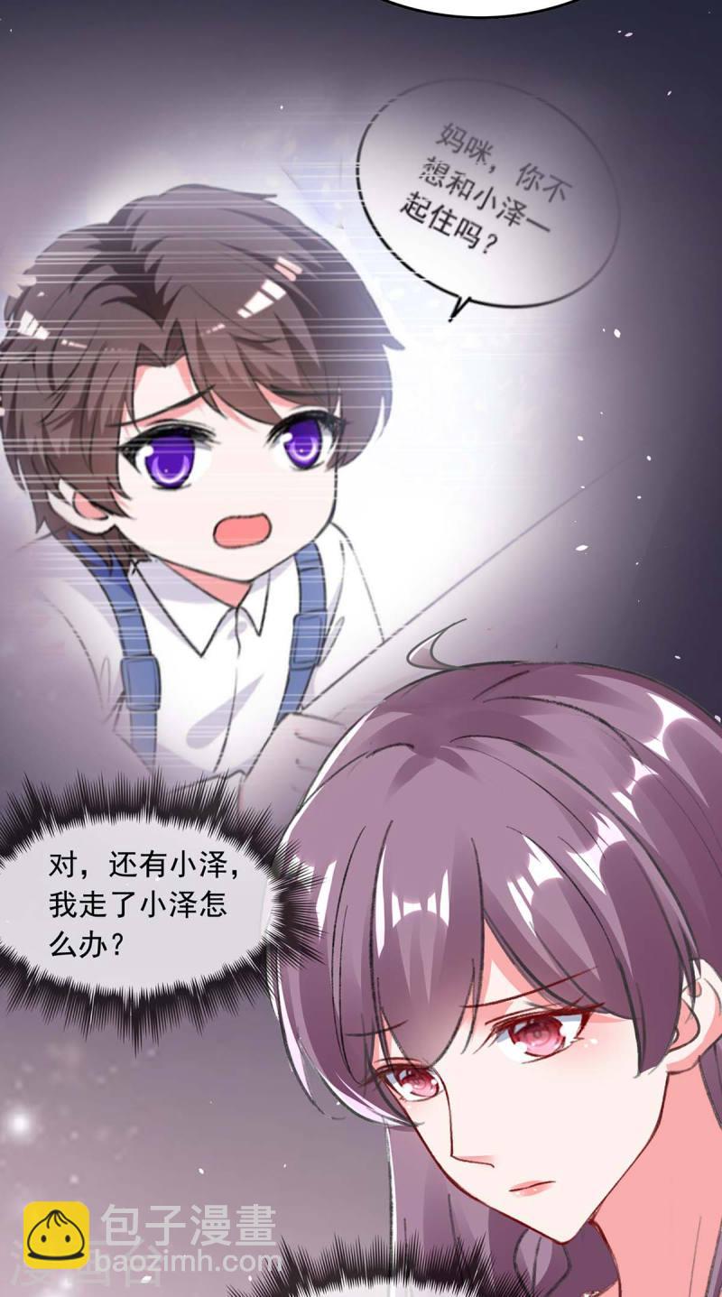 第256话 我们都离不开你6