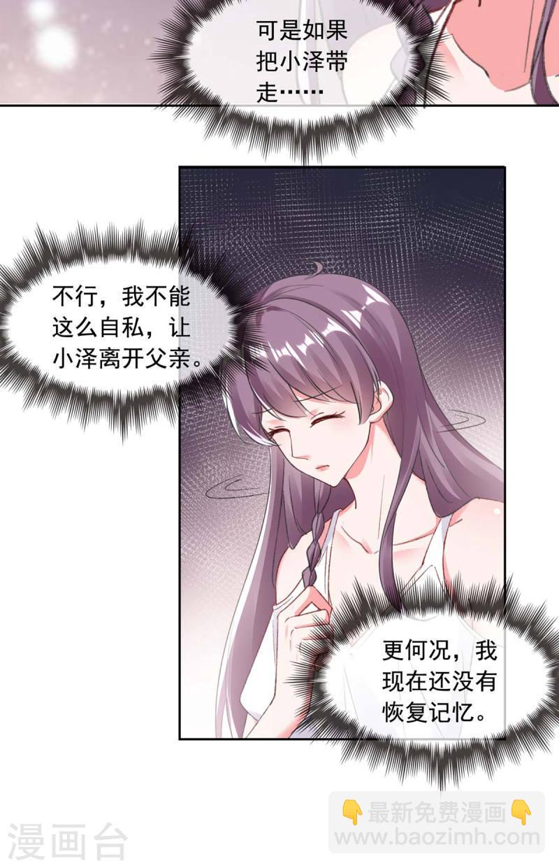 第256话 我们都离不开你7