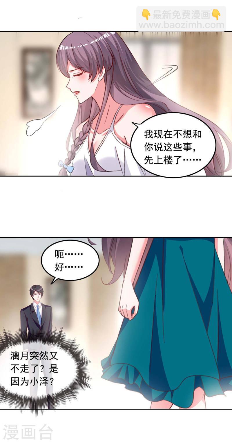 第256话 我们都离不开你9
