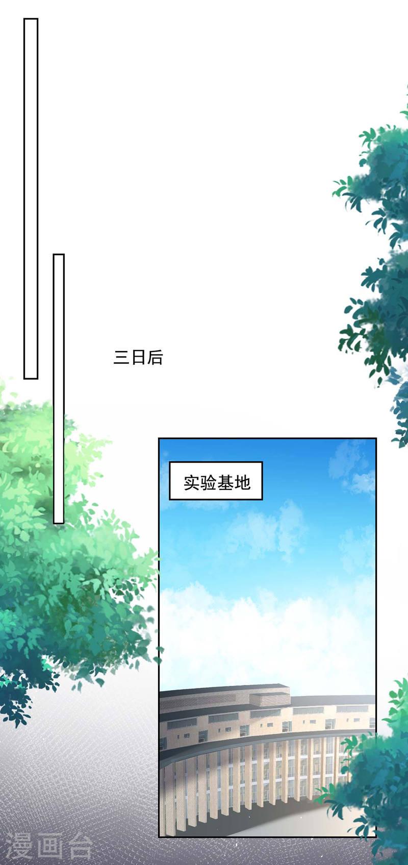 第257话 委屈你了0