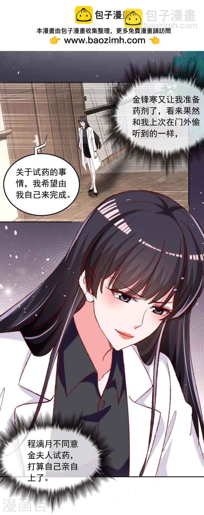 第257话 委屈你了1