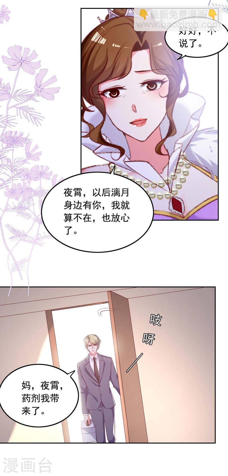 第257话 委屈你了13
