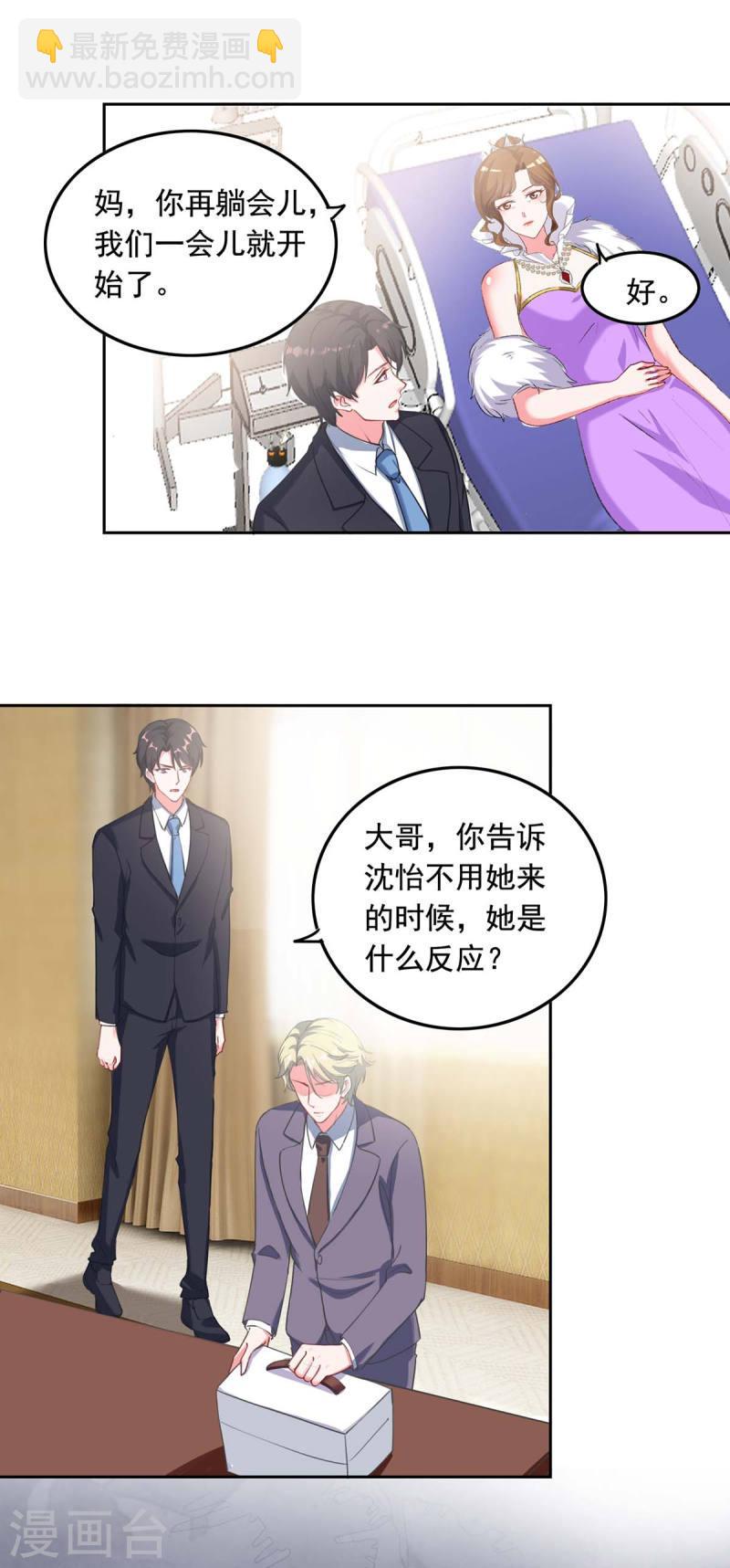 第257话 委屈你了14