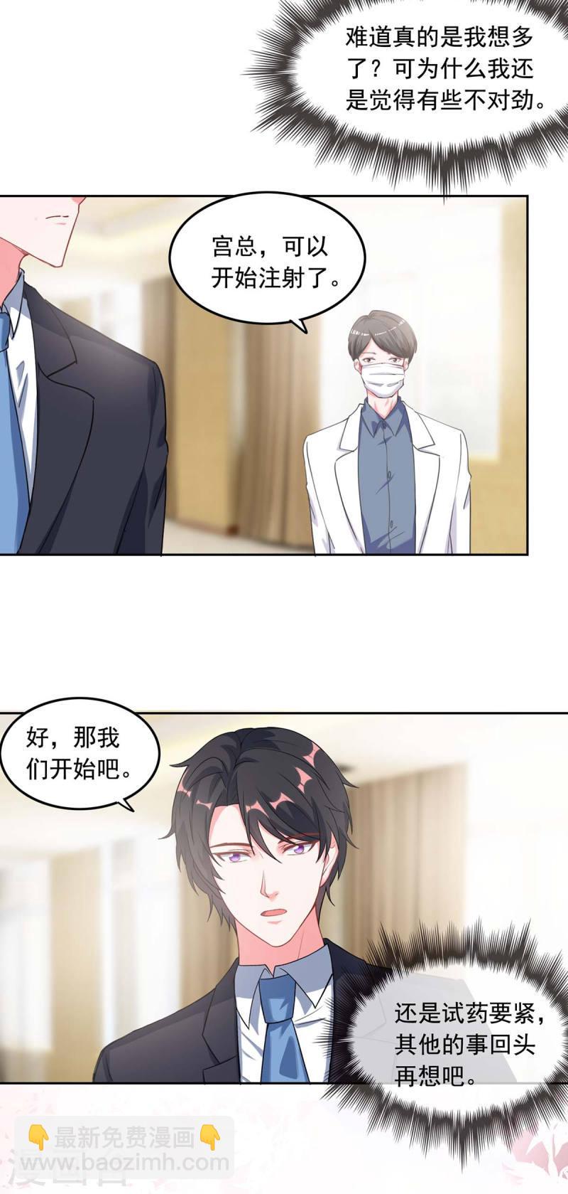 第257话 委屈你了16