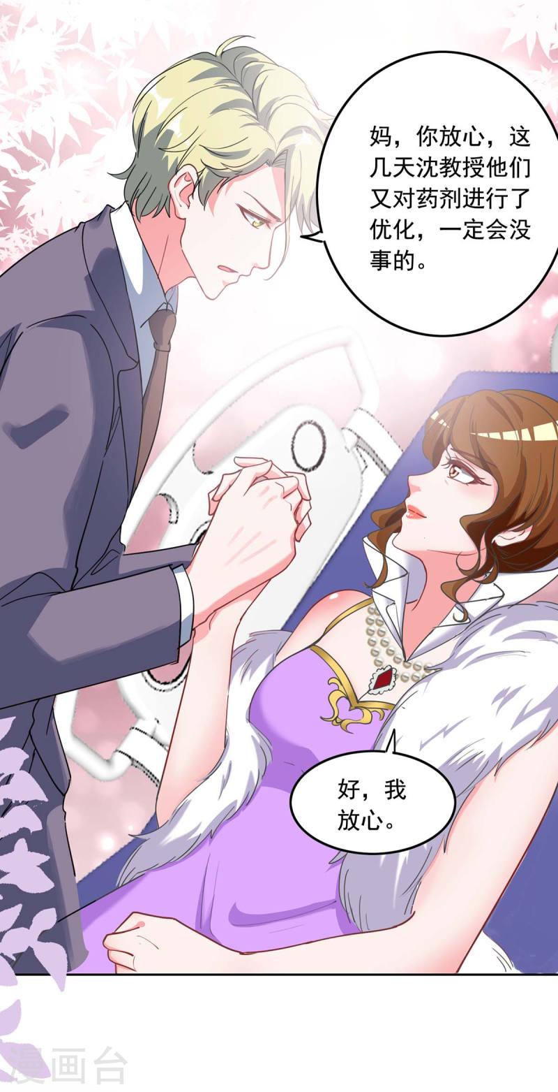 第257话 委屈你了17