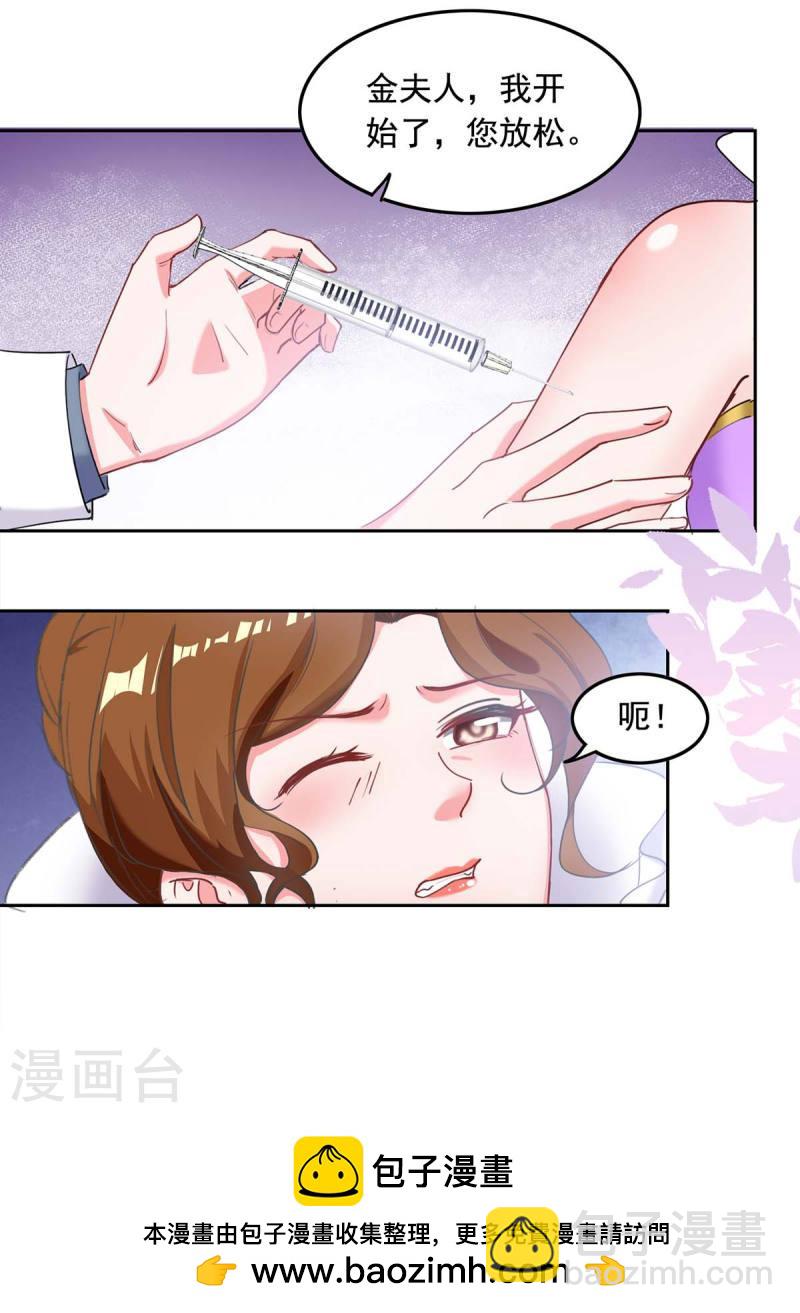 第257话 委屈你了18