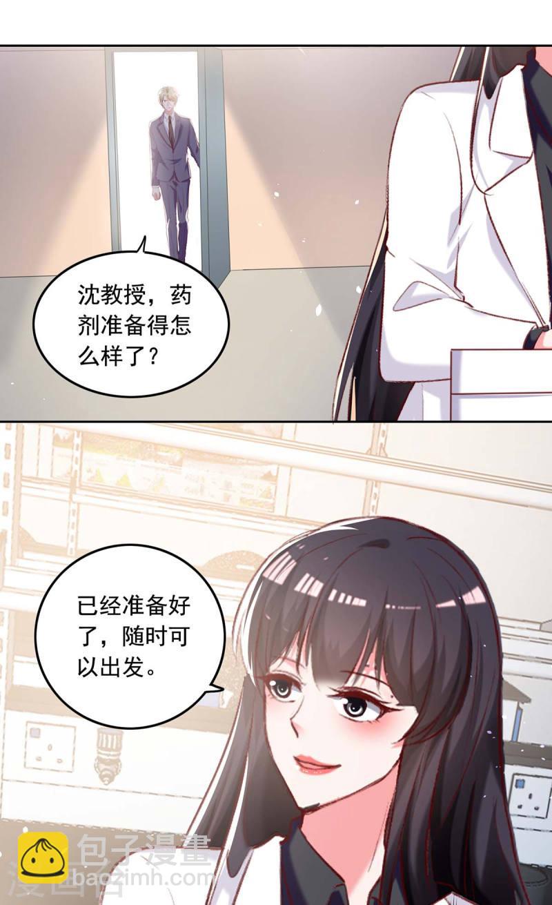 第257话 委屈你了2