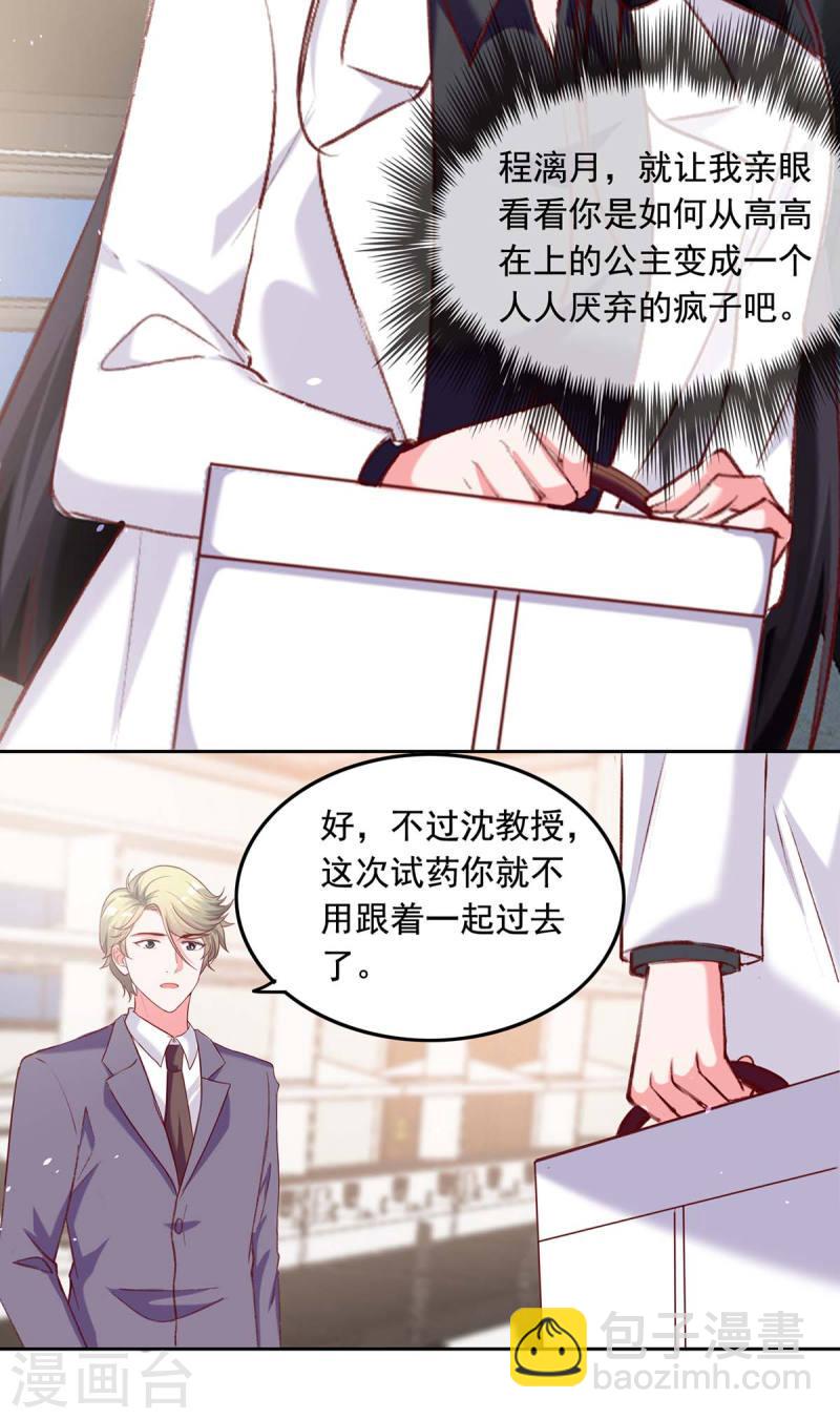 第257话 委屈你了3