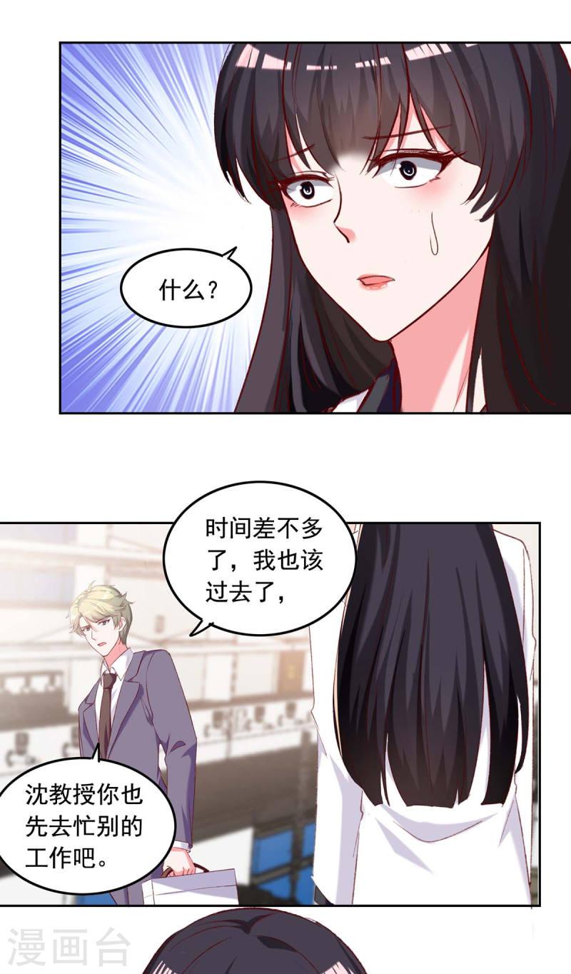 第257话 委屈你了4