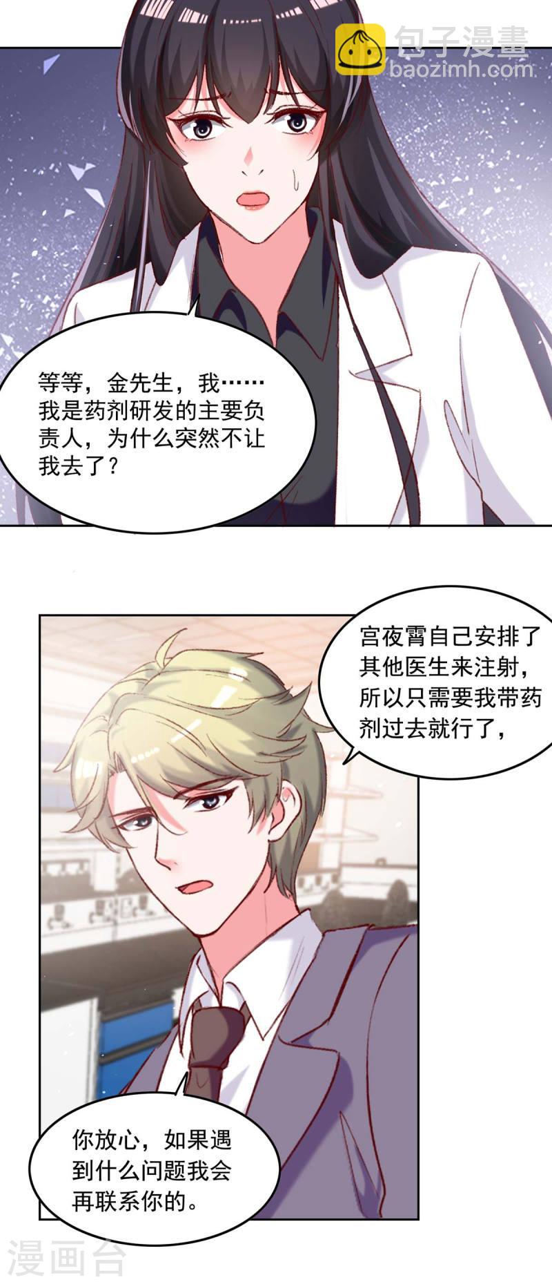 第257话 委屈你了5