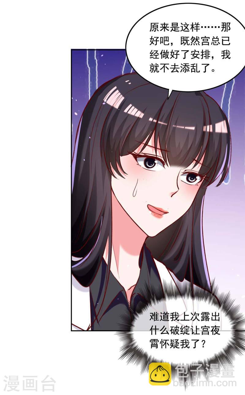 第257话 委屈你了6