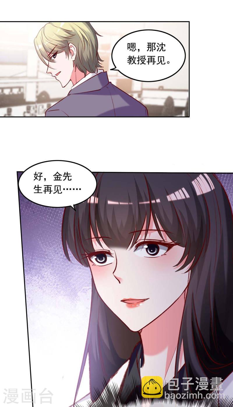 第257话 委屈你了7