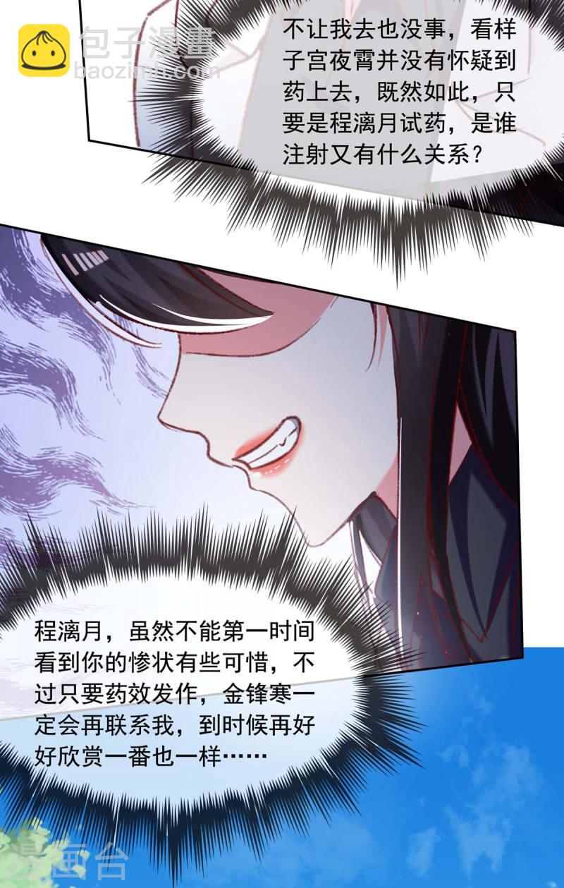 第257话 委屈你了8