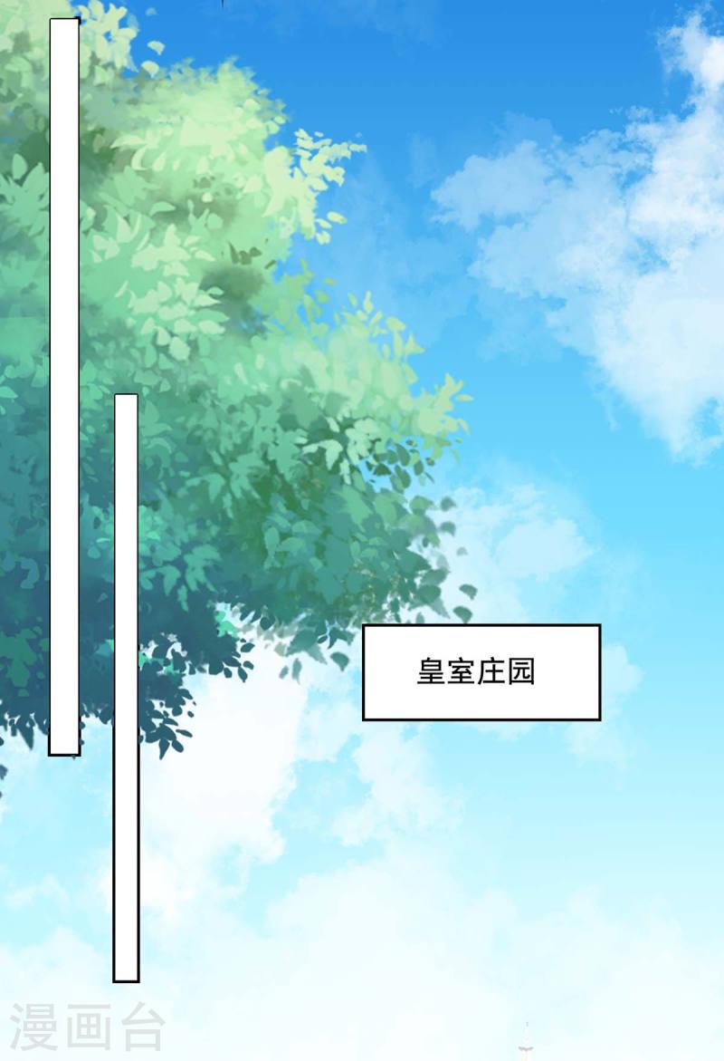第257话 委屈你了9