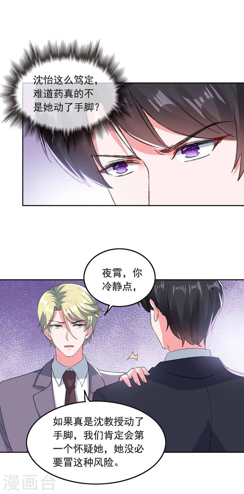 第259话 最糟糕的结果0